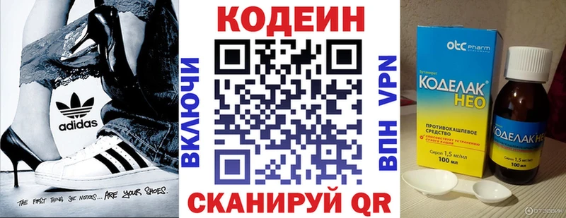 даркнет сайт  Еманжелинск  omg рабочий сайт  Codein Purple Drank 