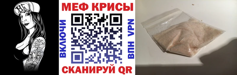 Меф кристаллы Еманжелинск
