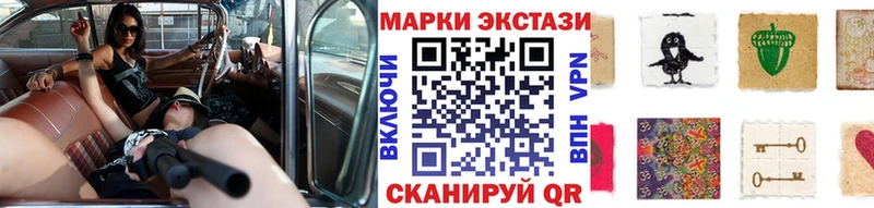 хочу Еманжелинск Марки 25I-NBOMe 1,5мг